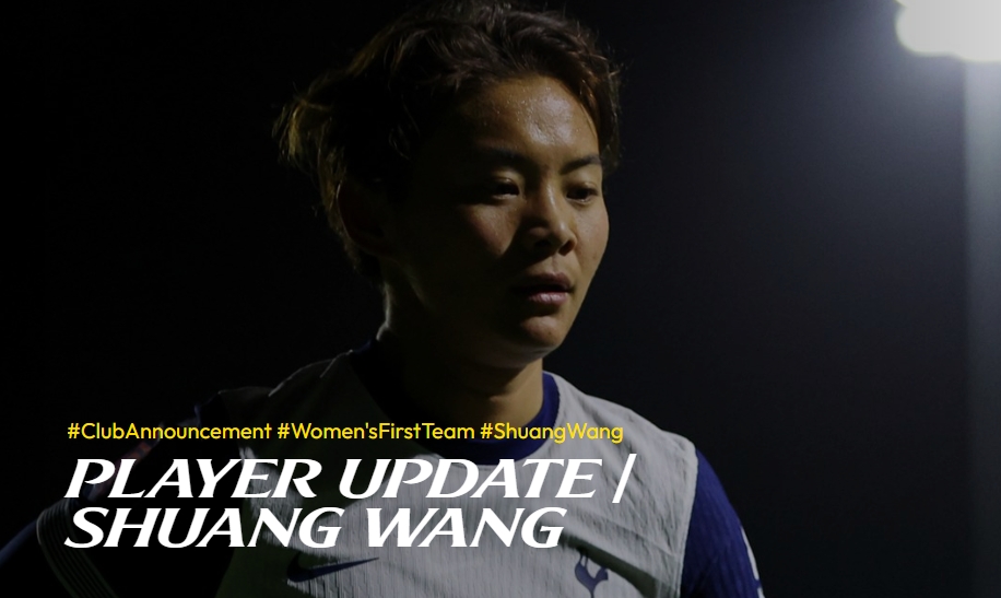 結束留洋！熱刺女足官方：30歲女足國腳王霜轉會武漢車穀江大